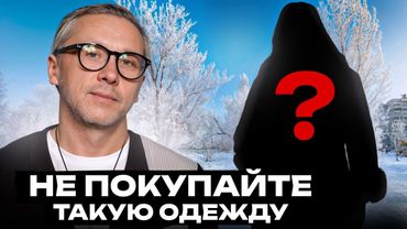 Состав меня ШОКИРОВАЛ! / Как ВЫБРАТЬ одежду, которая прослужит долго?
