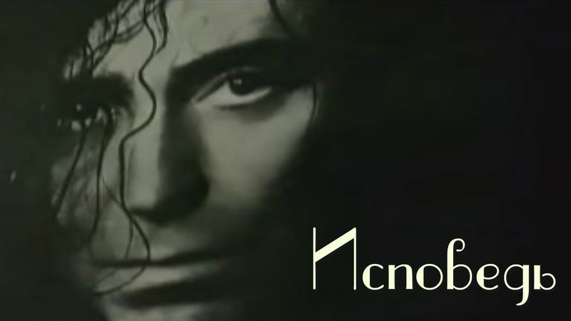 Валерий Леонтьев - Исповедь (Клип, 1994г.) | Рождественские встречи