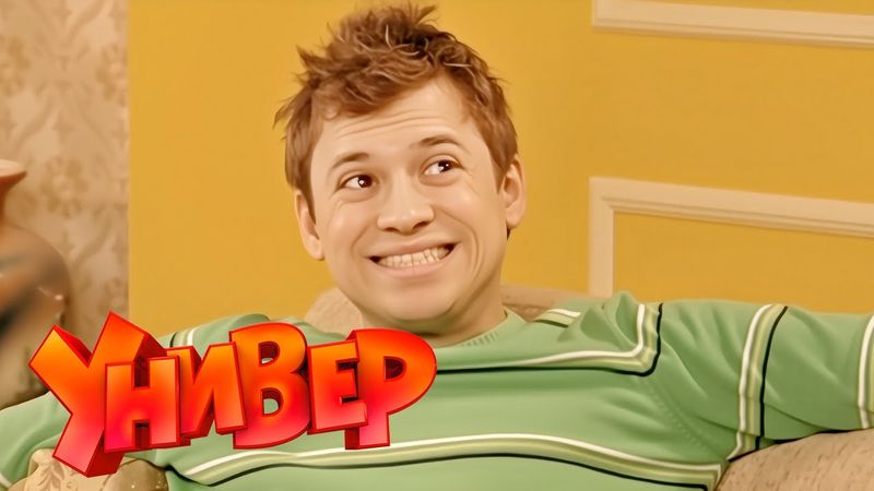 Универ: 4 сезон, серия 3-4