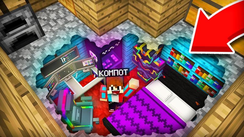 Я ПЕРЕДЕЛАЛ ПОДВАЛ СВОЕГО ДОМА В ИГРОВУЮ КОМНАТУ В МАЙНКРАФТ | Компот Minecraft