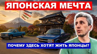 Жить в Японии как в Мечте — Городок у Фудзи, о котором мечтает каждый японец!