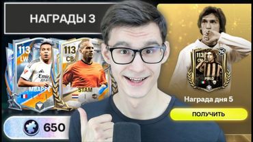 ПРОСТЫЕ ШАГИ, КОТОРЫЕ ПОМОГУТ СОБРАТЬ ЛУЧШИЙ СОСТАВ В FC MOBILE ПОСЛЕ ОБНОВЛЕНИЯ! @vansfoot2.0