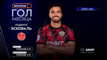 Родриго Эсковаль – автор Winline гола апреля | Мир РПЛ 2024/25