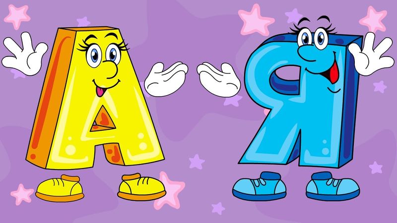 Russian alphabet for kids. Alphabet A through Z. Speaking letters.