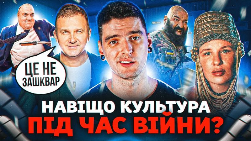 ЧЕРГОВИЙ ЗАШКВАР ГОРБУНОВА: Чи потрібні серіали за ₴33 млн під час війни? | GEEK JOURNAL