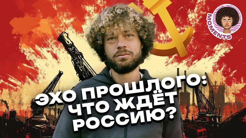 1937 и сегодня: история, которая повторяется? | Россия, СССР, Сталин | Илья Варламов