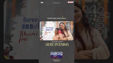 #RamaRama song #Euphoria Movie #Shorts