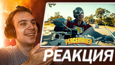 РЕАКЦИЯ на второй трейлер сериала Миротворец 2 сезон | Peacemaker season 2
