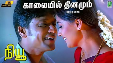 Kalayil Dhinamum 4K Video Song | New | A. R. Rahman | Vaali | S.J.Surya | Simran
