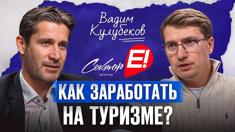 Как закрыть долги и построить бизнес? / Вадим Кулубеков про миллионные убытки и успешный бизнес