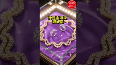 【生肖「屬猴、屬雞、屬狗」身上戴一物，財運超旺！ 】快留言 我戴了 財神來了財運自然跟著來 #人生感悟 #生肖命理 #正能量  #国学文化 #道家文化