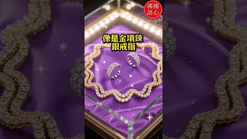 【生肖「屬猴、屬雞、屬狗」身上戴一物，財運超旺！ 】快留言 我戴了 財神來了財運自然跟著來 #人生感悟 #生肖命理 #正能量  #国学文化 #道家文化