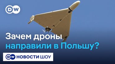 Дроны в Польше это новый тест России на реакцию НАТО - Александр Баунов