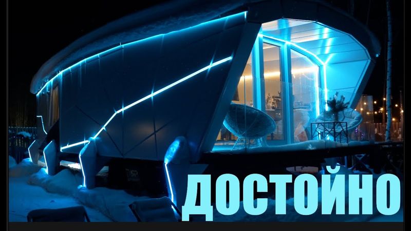 КАПСУЛА ЖИЗНИ / НЕЖДАНЧИК / СТРОЙХЛАМ