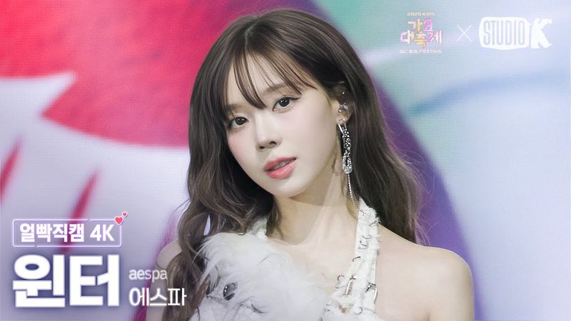 [얼빡직캠 4K] 에스파 윈터 'Dirty Work + Rich Man' (aespa WINTER Facecam) @가요대축제 글로벌페스티벌 251219