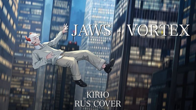 Link Click 2 OP | Агент Времени 2 Сезон | Jaws - Vortex | Kirio Rus Cover
