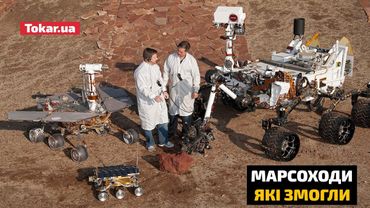 Марсоходи, які змогли
