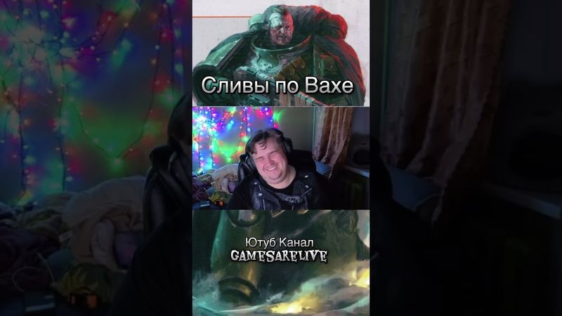 ￼Сливы по Вархаммер