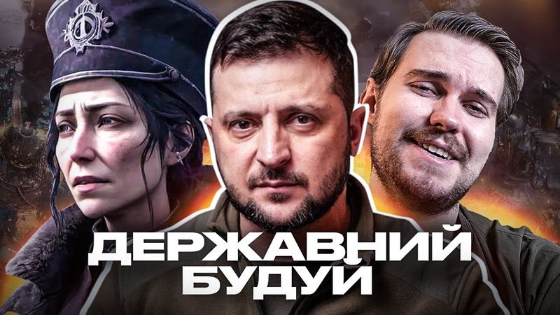 Майже ААА СИМУЛЯТОР ЗЕЛЕНСЬКОГО(якби це був клікбейт...) | ПЕРВИННИЙ АНАЛІЗ Frostpunk 2