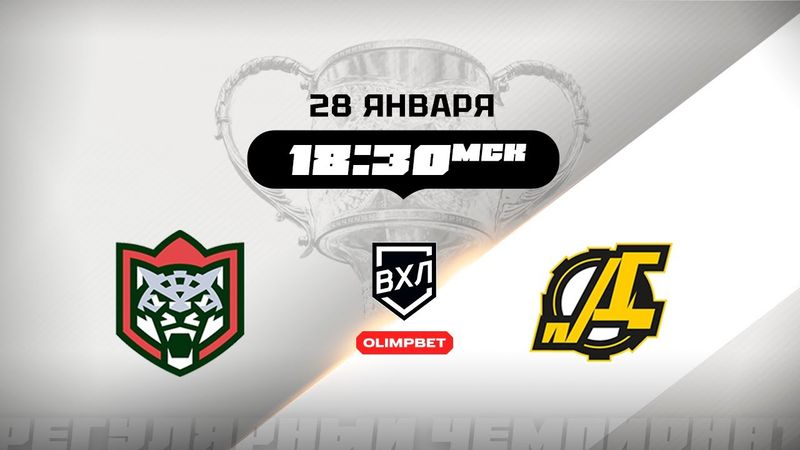 Барс (Казань) - Дизель (Пенза)