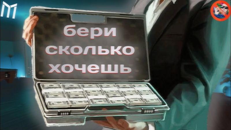 КОНКУРС НА 1 МИЛЛИАРД НА МОРДОР РП | MORDOR RP / МОРДОР РП