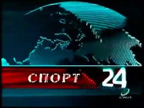 Заставка новостей спорта в информационной программе "24" (REN-TV, 2004)