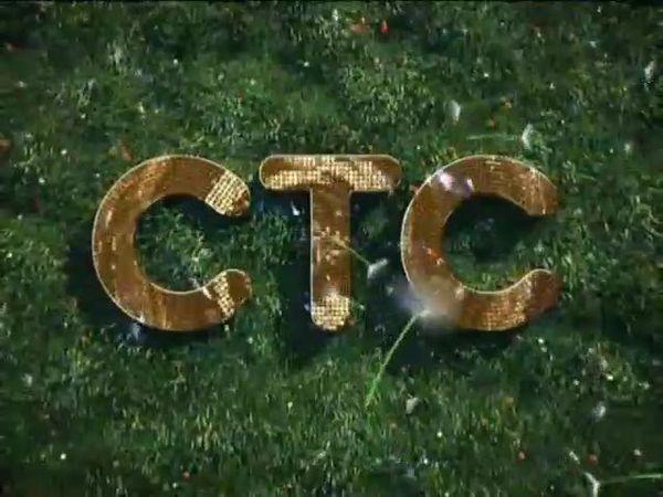 Заставка начала, рестарта и конца эфира (СТС, 2013-2014)