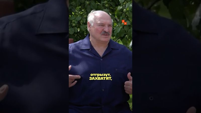 Путин покраснел: Лукашенко назвал ЗАХВАТОМ действия армии РФ