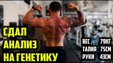 ПОТЕРЯЛИ Димона( Игорь добавил секретный препарат и похудел, сдали анализы на генетику...