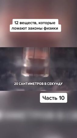 #физика #наука #рекомендации #рек #itтехнологии #техника #технологии ...