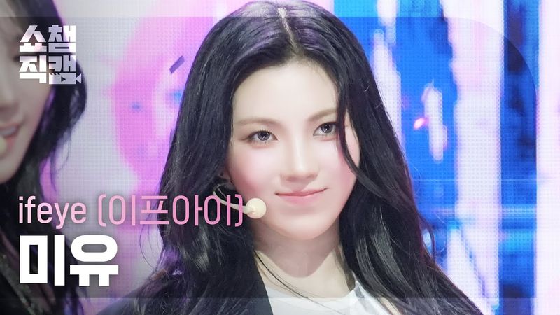 [쇼챔직캠 4K] ifeye MEU(이프아이 미유) - r u ok? | Show Champion | EP.564