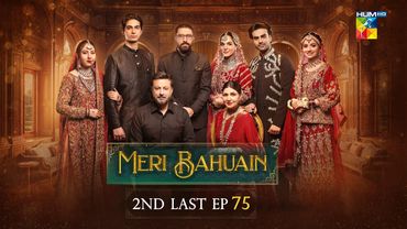 Meri Bahuain - 2nd Last Episode 75 [CC] - 02 Jan 2026 - [ Mehrunisa Iqbal, Kanwal Khan ] HUM TV