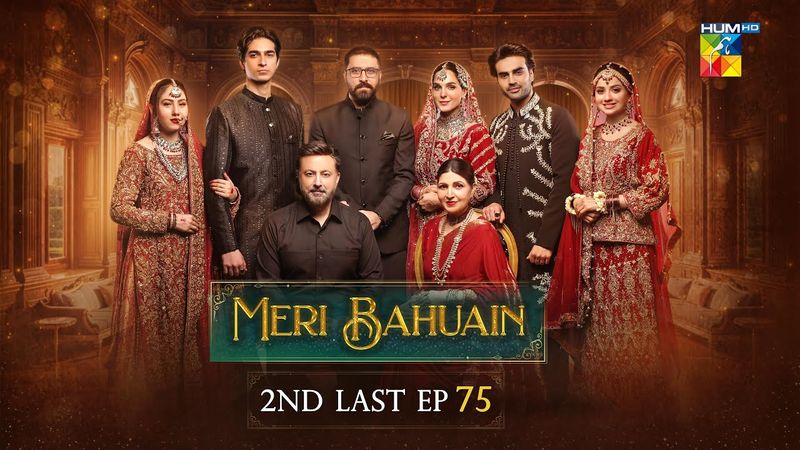 Meri Bahuain - 2nd Last Episode 75 [CC] - 02 Jan 2026 - [ Mehrunisa Iqbal, Kanwal Khan ] HUM TV