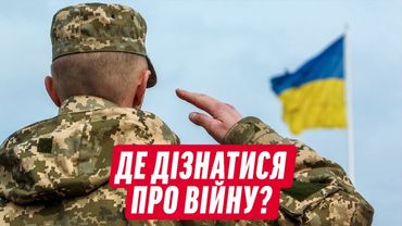 ⚔️ ВІЙНА РОСІЇ З УКРАЇНОЮ: ДЕ БРАТИ ІНФОРМАЦІЮ ТА ЩО РОБИТИ ДЛЯ ПЕРЕМОГИ | ДАЙДЖЕСТ