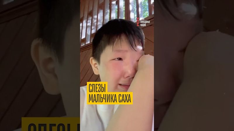 Мать запила, отец погиб на СВО. История мальчика саха