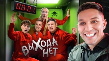 Найди ВЫХОД чтобы ВЫЖИТЬ в лабиринте! Сатир, Ликс, Егорик, Яяна