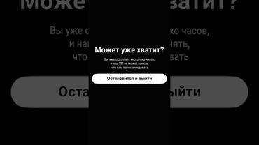 Хватит скроллить! Отдохни 😴 #shorts