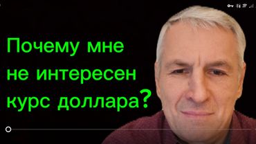 Почему доллар не рухнет? Ловушка золота и серебра!
