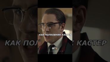 Я шел на перестрелку🤬 Легенда #shorts #кино #топ