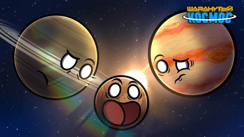 Юпитер Возвращается в Солнечную Систему - Часть 3