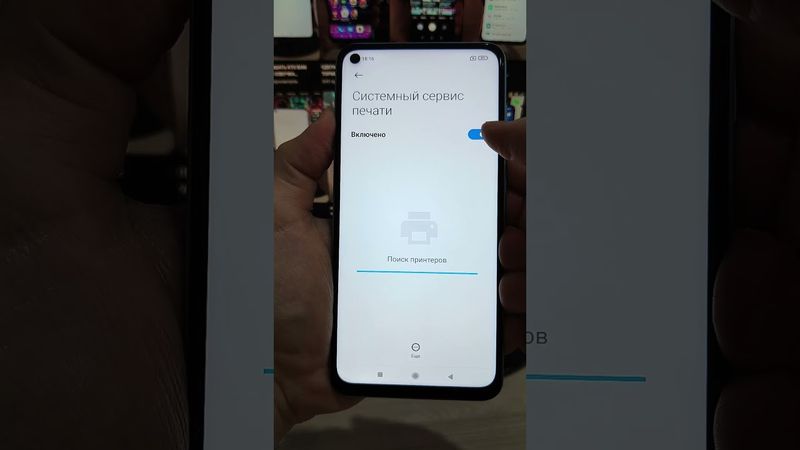 ОТКЛЮЧИ НАСТРОЙКУ ПЕЧАТИ НА ТЕЛЕФОНЕ
