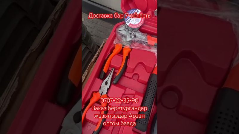 Лейлек  сила сатылды