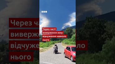 Стовп диму та попелу на 18 км! В Індонезії знову прокинувся вулкан Левотобі Лакі-Лакі #shorts