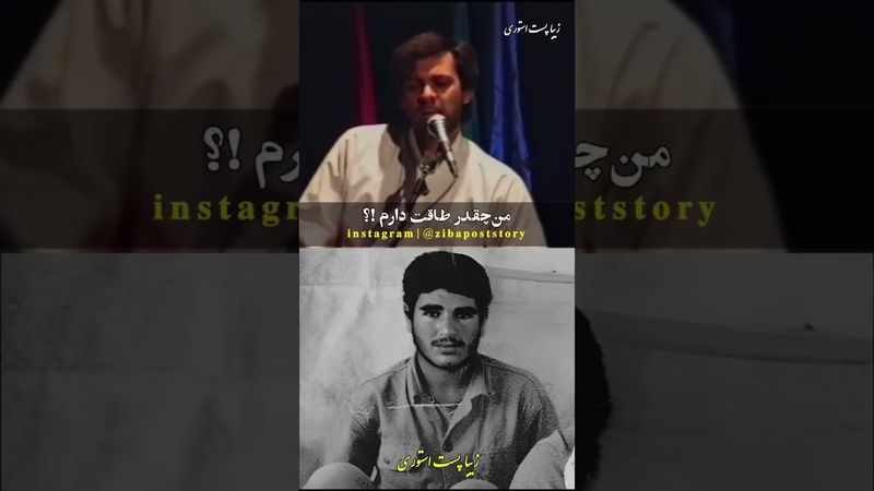 #شهدا  آینه در آتش ؛ #زیبا_پست_استوری#فداکاری#شهید#ایران#جنگ#ایثار#مسئولین#شجاعت