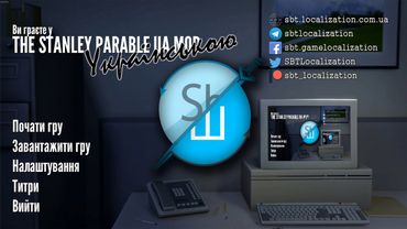 Шлякбистрім #2. The Stanley Parable.