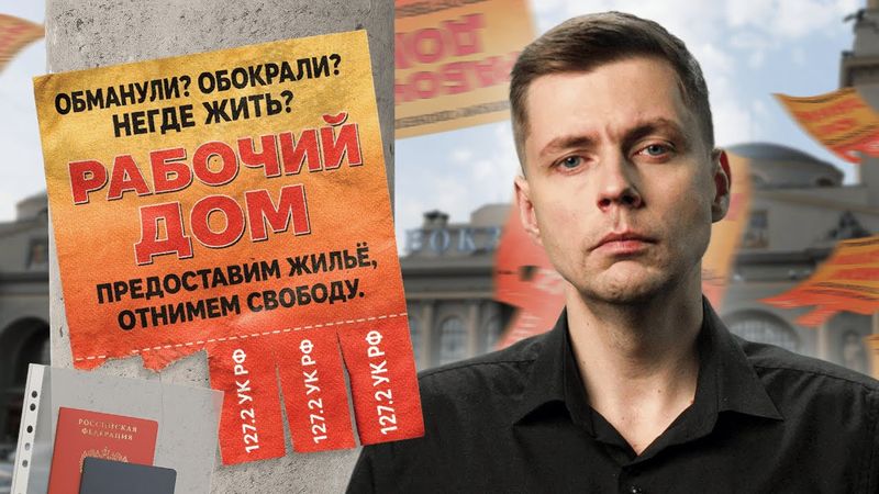Берегитесь рабочих домов! | Дорога к рабству // Олег Комолов. Простые числа