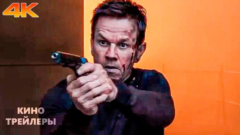 Dirty Game🔥⚡Trailer Rusia (Subtitel, 4K, 2025) Aksi, thriller, kriminal