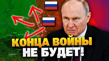 🛑 Почему Путин не может закончить войну прямо сейчас?