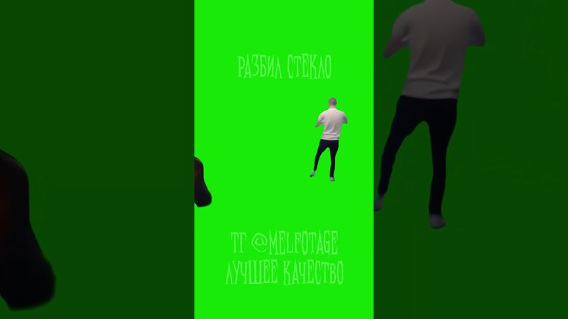 меллстрой разбил стекло #главстрой #glavstroy #боров #mellstroy #mellstream #хромакей #футаж