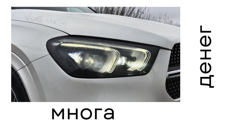 Я КУПИЛ АВТОМОБИЛЬ МЕЧТЫ, НО ЕСТЬ НЮАНС... MERCEDES-BENZ GLE W167 400d
